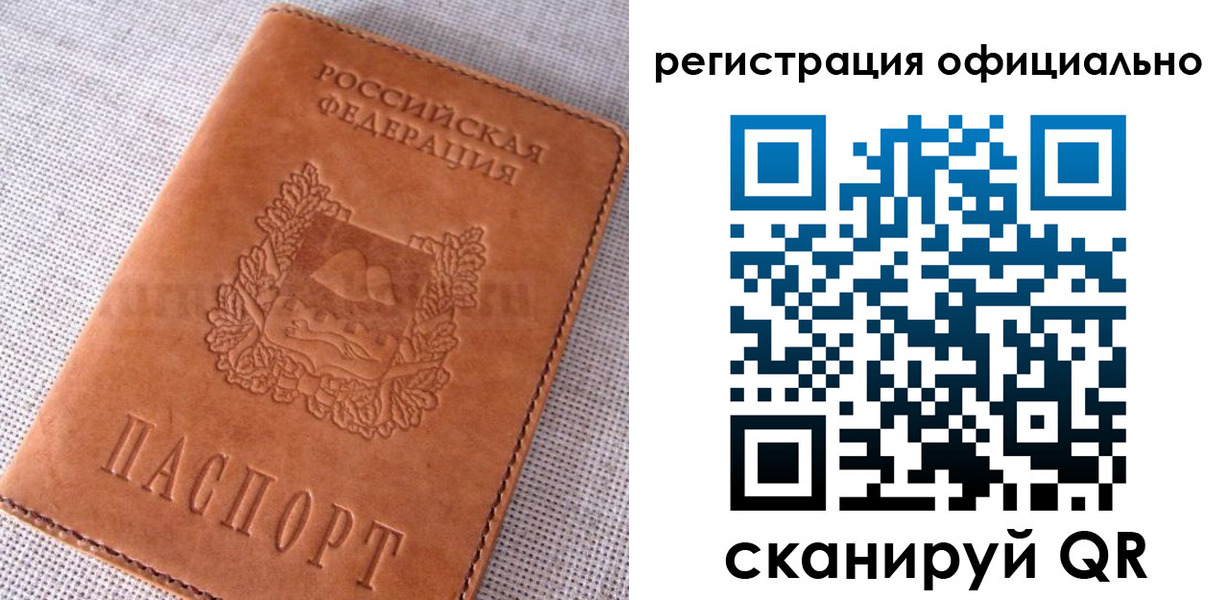 временная регистрация в Фурманове