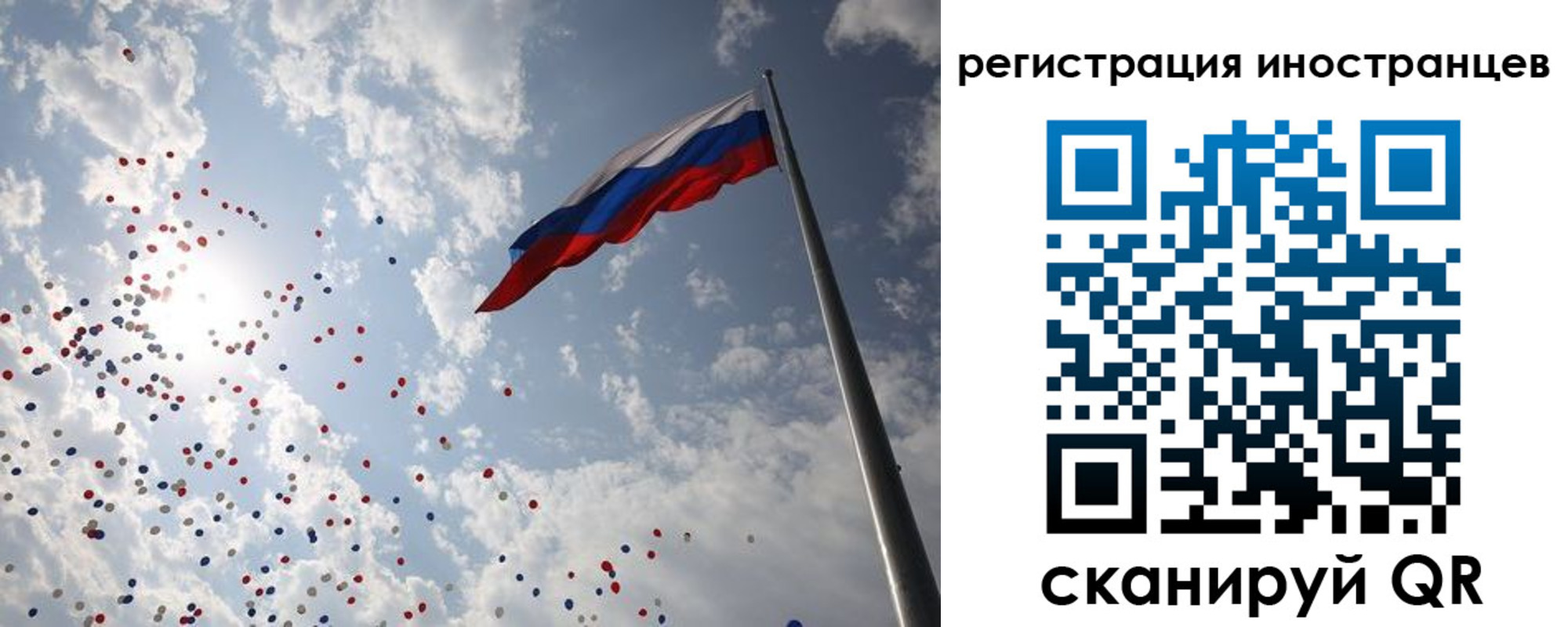 временная регистрация для школы в Фурманове