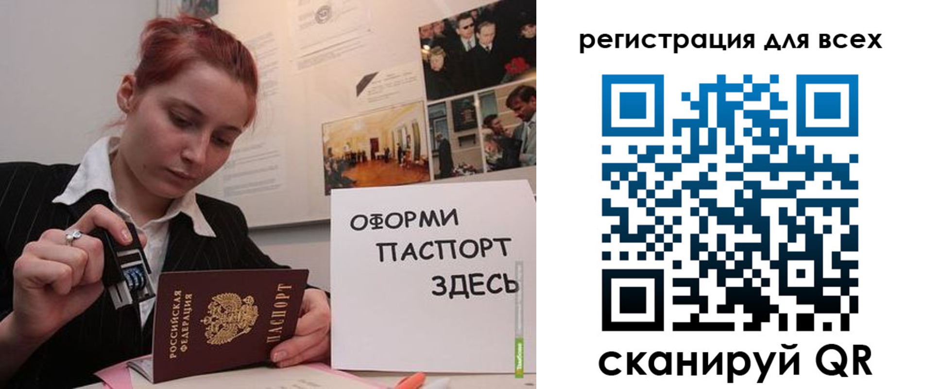 временная регистрация в Фурманове