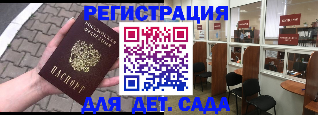 временная регистрация недорого в Фурманове