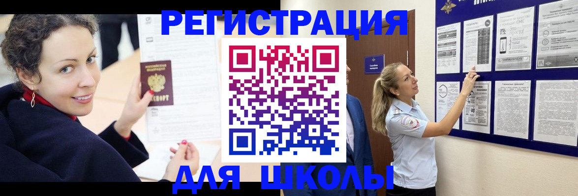 временная регистрация гарантия в Фурманове