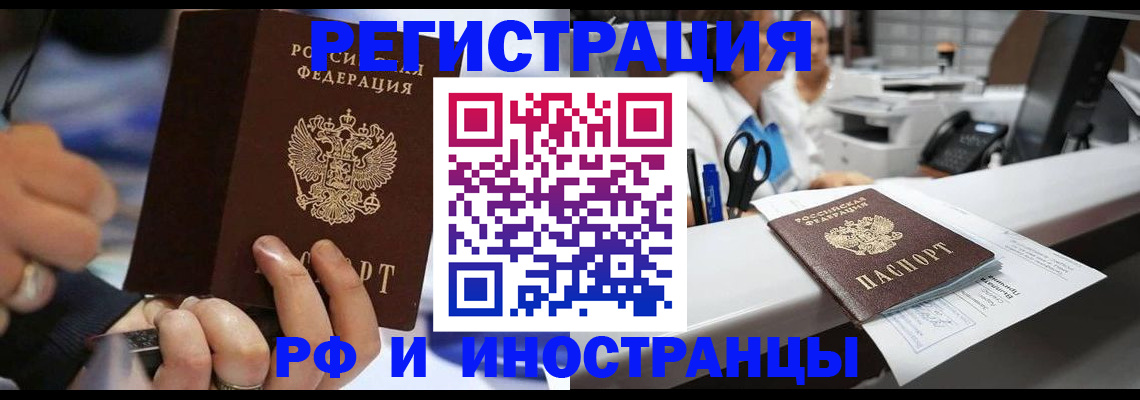 где прописаться в Фурманове