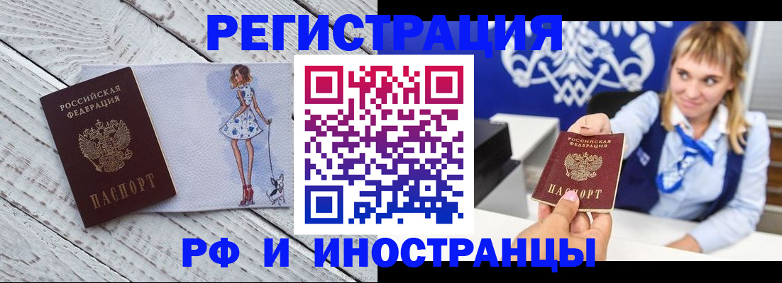 прописка для военкомата в Фурманове